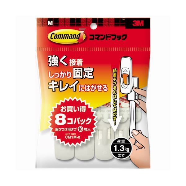 コマンドフック