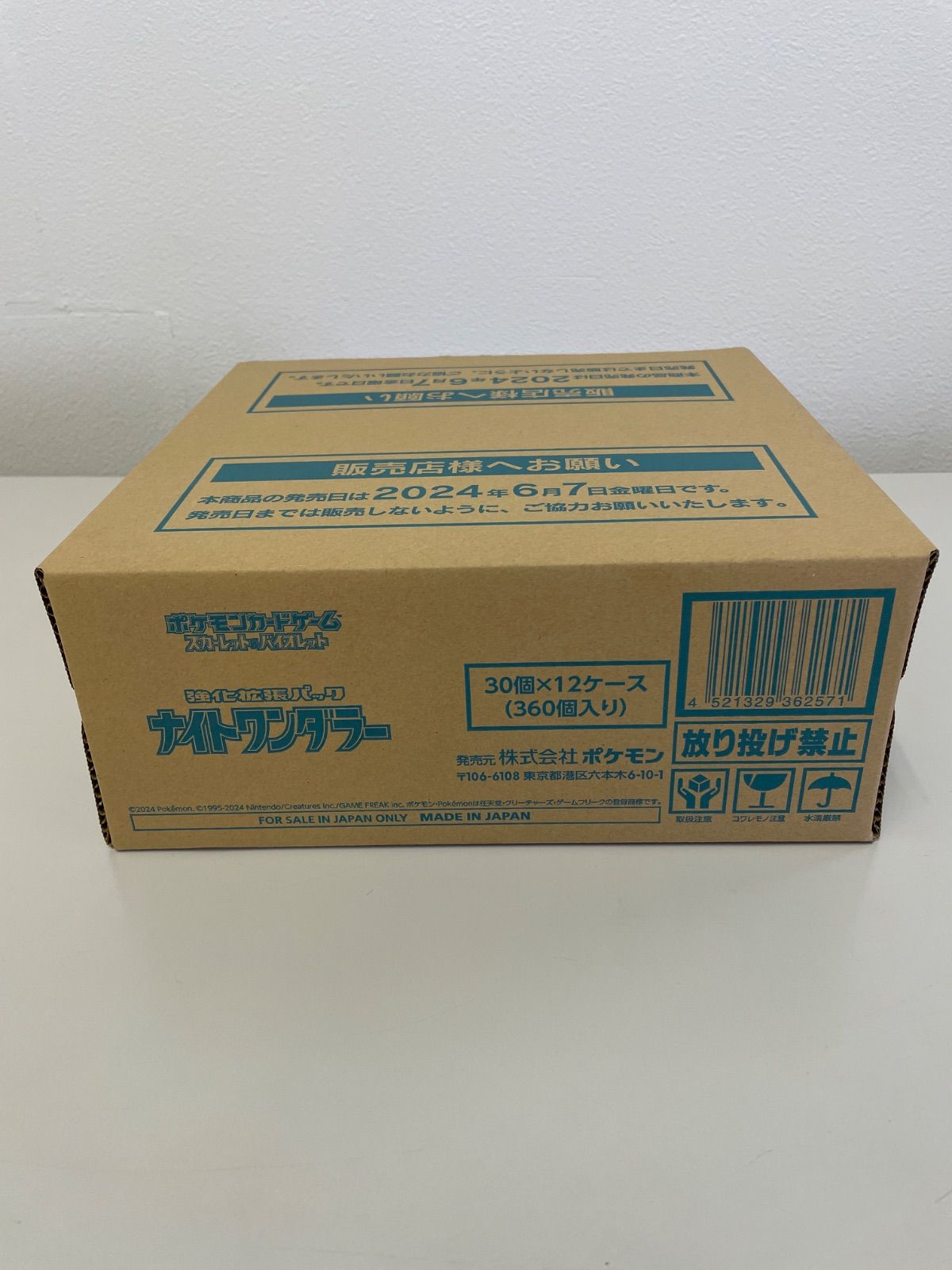 新品未開封　ポケモンカードゲーム　ナイトワンダラー　カートン　12BOX 新品未開封 ポケモンカードゲーム ナイトワンダラー 1カートン