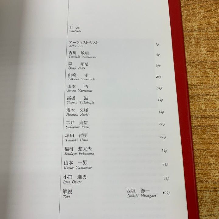 ▲01)【同梱不可】中・東欧における集団的アイデンティティの言説(1770-1945) 4冊セット/Discourses of Collective.../CEUPress/洋書/A アイデア No.410 2025年7月号 | 株式会社誠文堂新光社