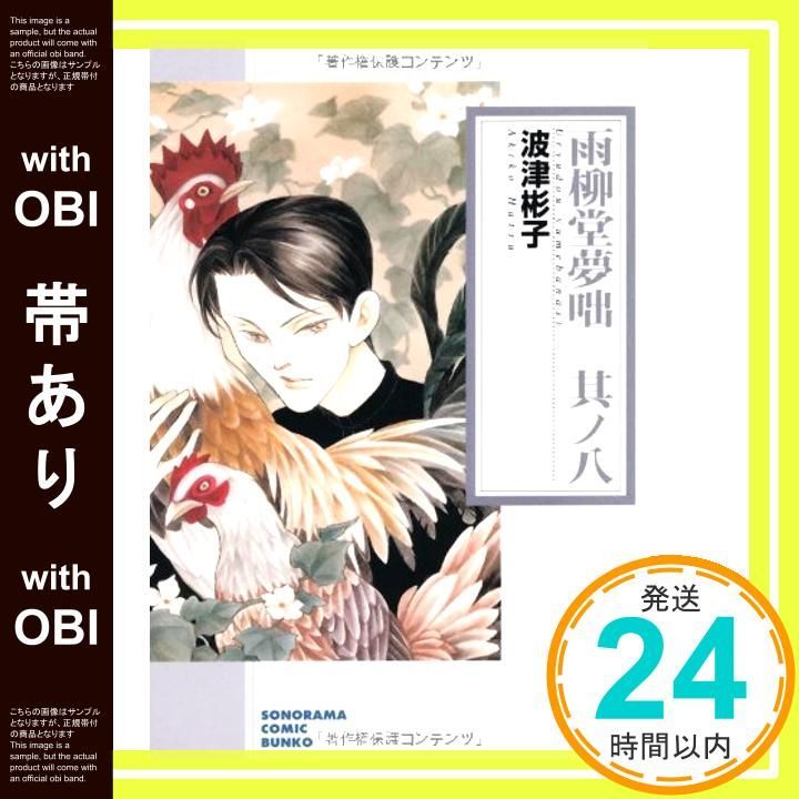 ソース・セルフ・スタディ・キット 普及版／マイク・マクマナス