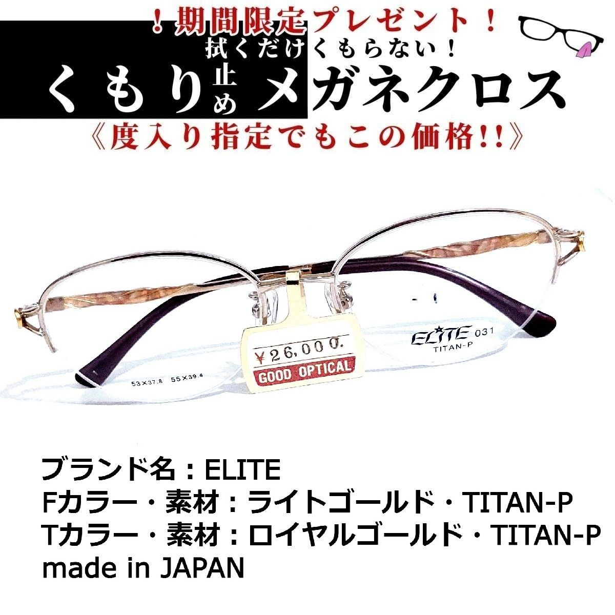 No.1622-メガネ ELITE【フレームのみ価格】-