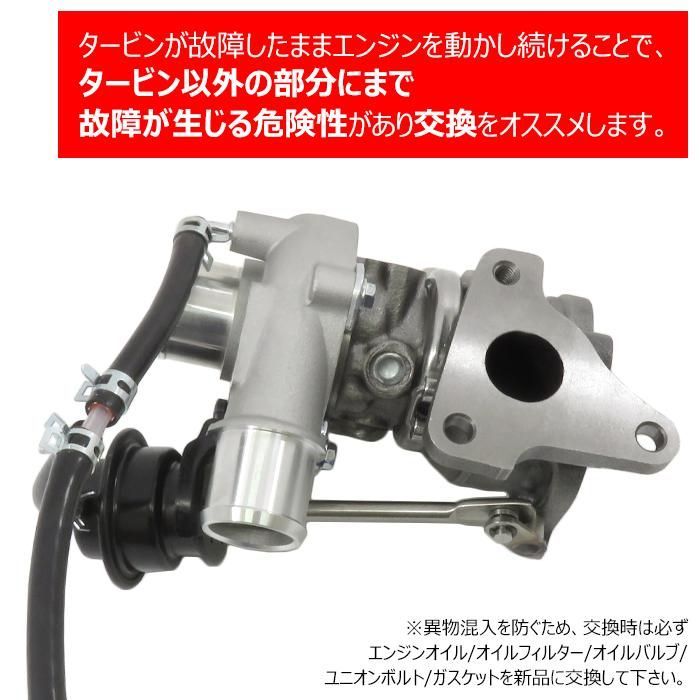 ダイハツ ムーヴ L175S L185S タービン ターボチャージャー 17201-B2030 VQ53 互換品 純正交換 - メルカリ