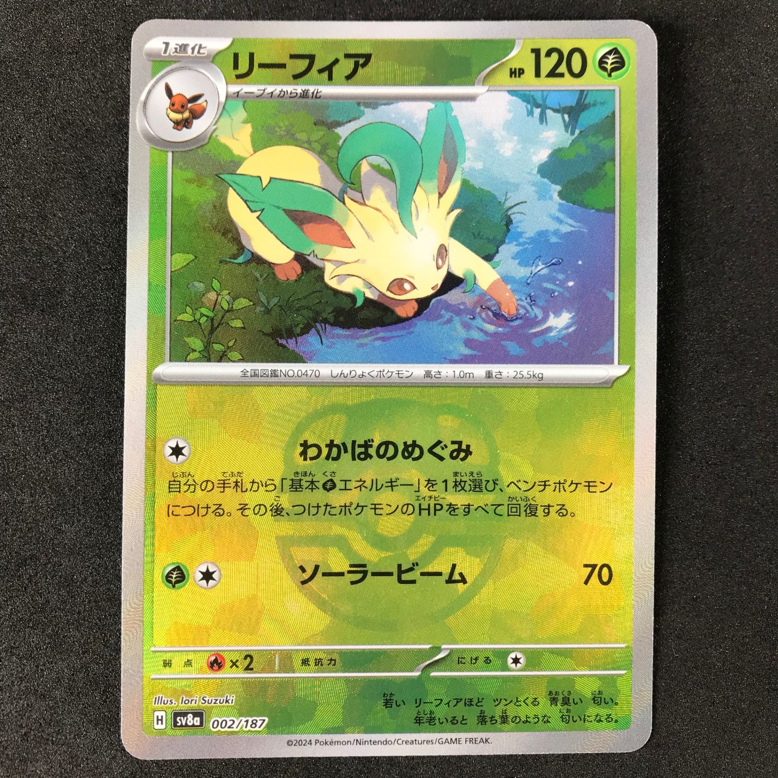 ☆ポケモンカードゲーム スカーレット＆バイオレット テラスタル