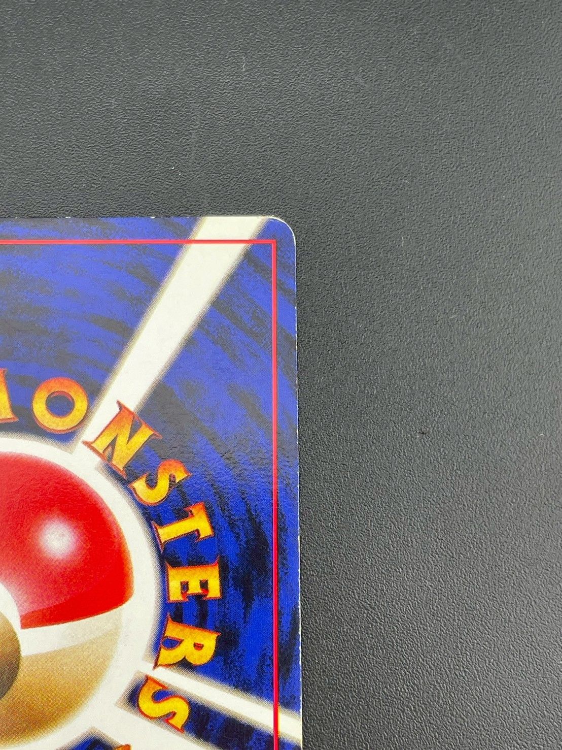 PSA8 ニョロボン 第1弾拡張パック＆スターターP ポケモンカード鑑定品旧裏 旧裏】【美品】ニョロボン ☆ 第1弾拡張パック - メルカリ