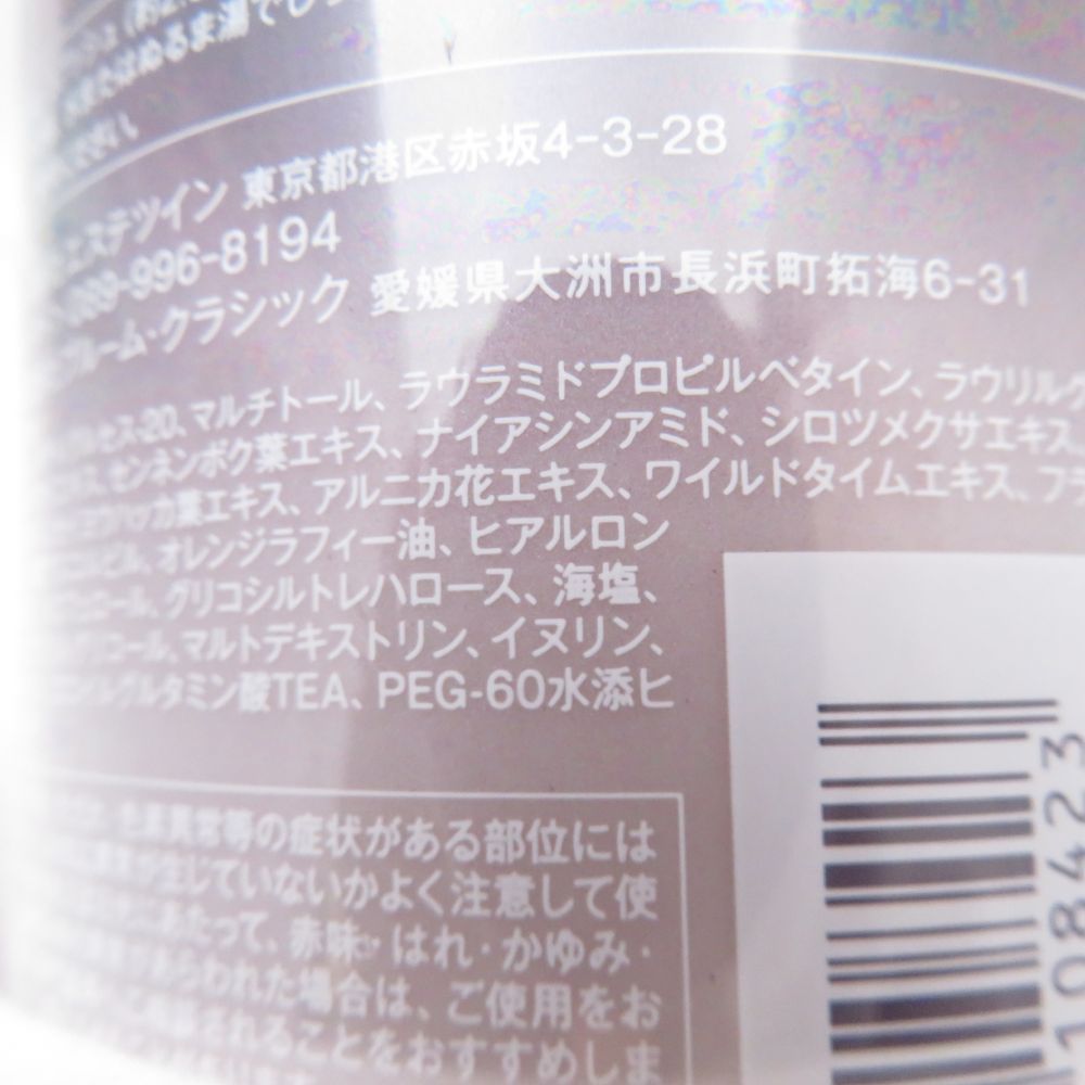 エステツイン