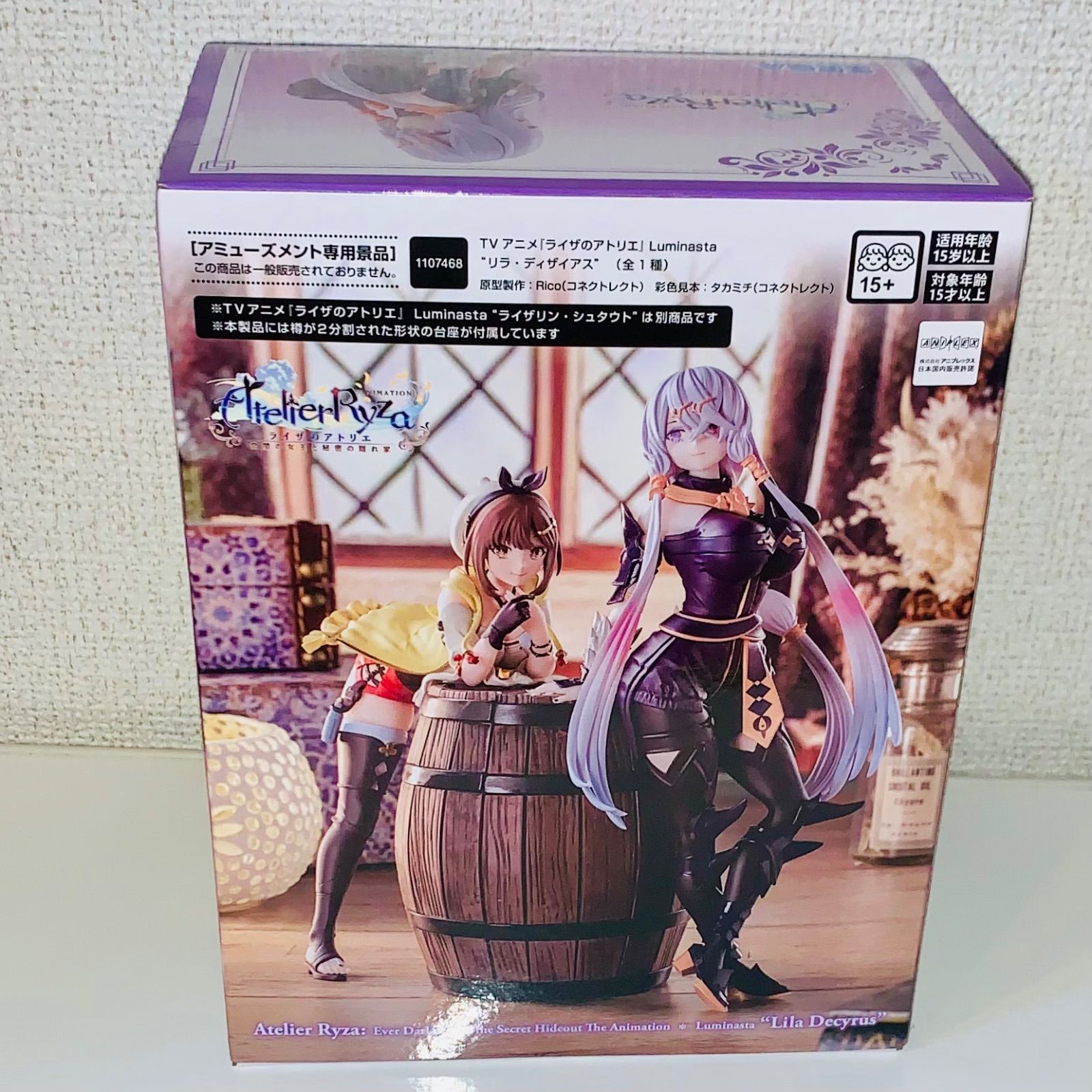 ライザのアトリエ Luminasta "リラ・ディザイアス"フィギュア ライザのアトリエ Luminasta "リラ・ディザイアス"フィギュア
