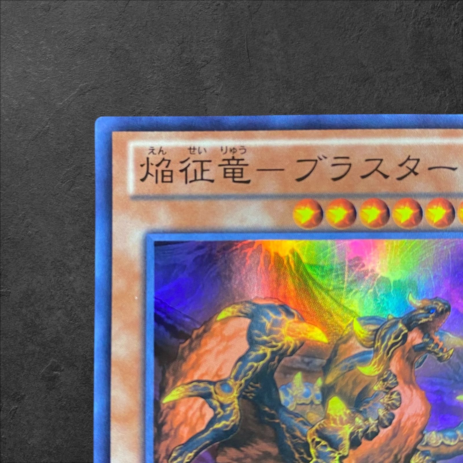 遊戯王　極征竜シャスマティス　ブラスター25th PSA10 2枚セット 遊戯王 焔征竜 ブラスター 25th シク シークレット - メルカリ