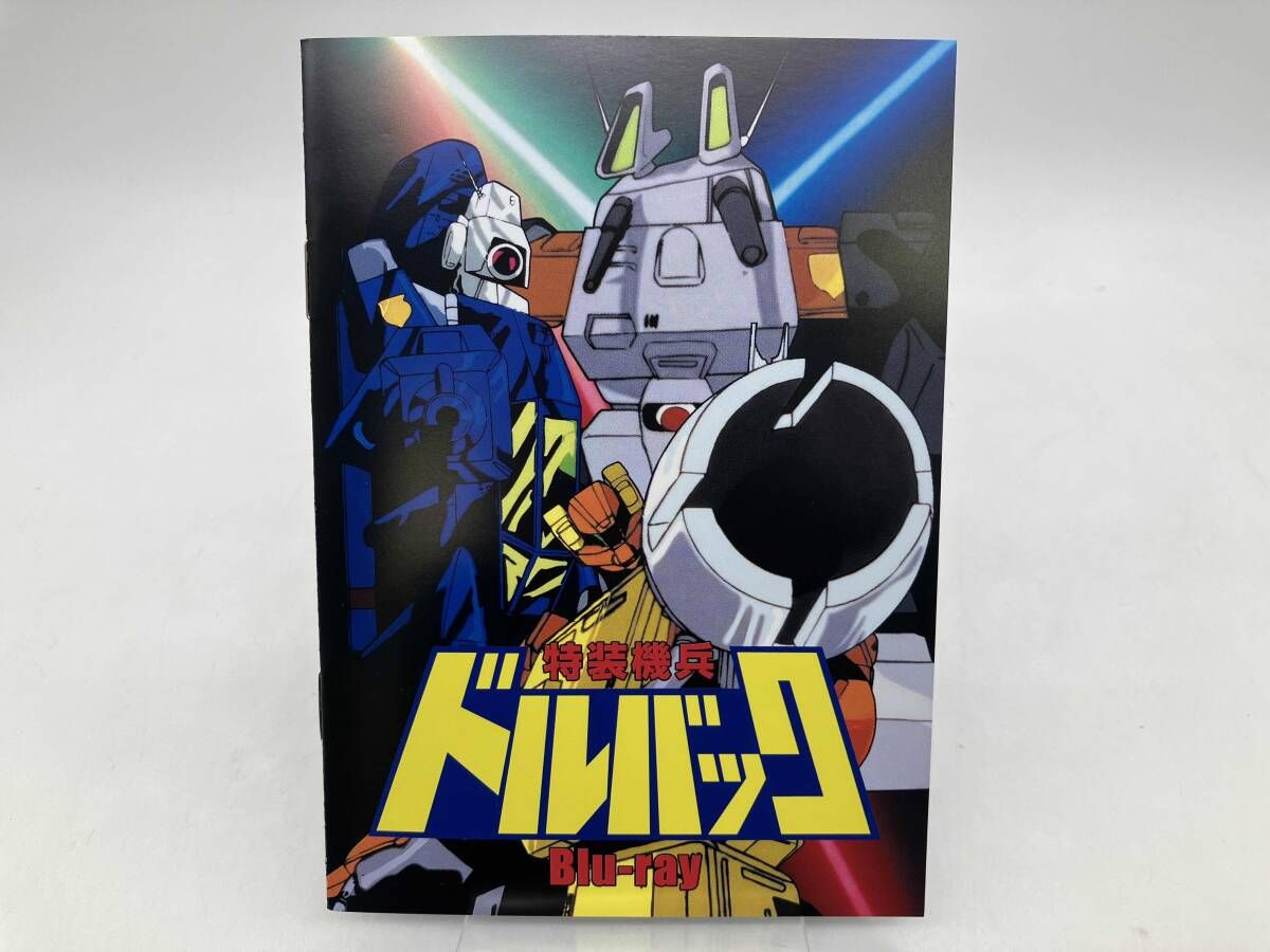 Blu-ray 特装機兵ドルバック(Blu-ray Disc) 想い出のアニメ