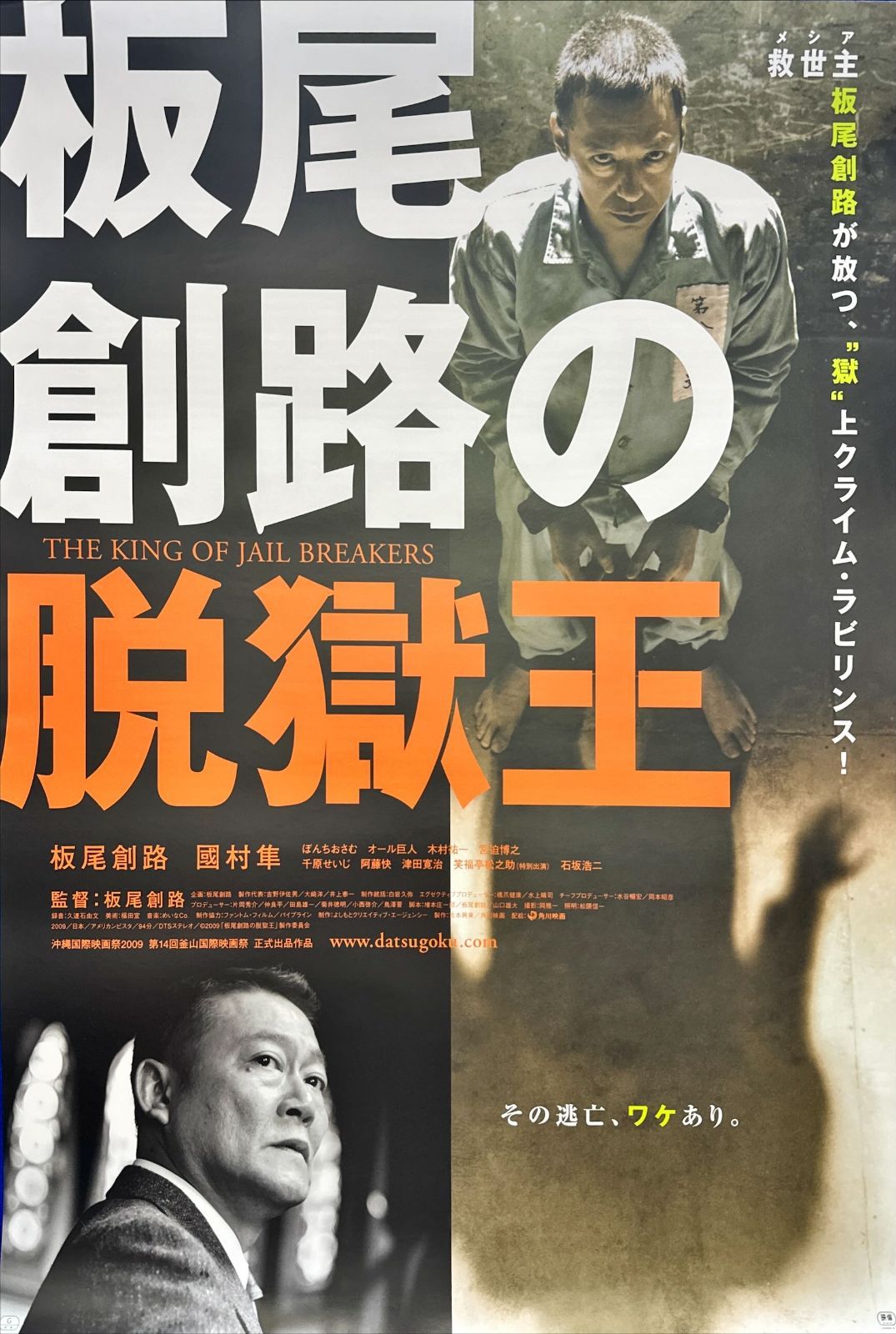 02934『スタア』B2判映画ポスター非売品劇場公開時オリジナル物 00000『スター・ウォーズ』B2判映画ポスター非売品劇場公開時