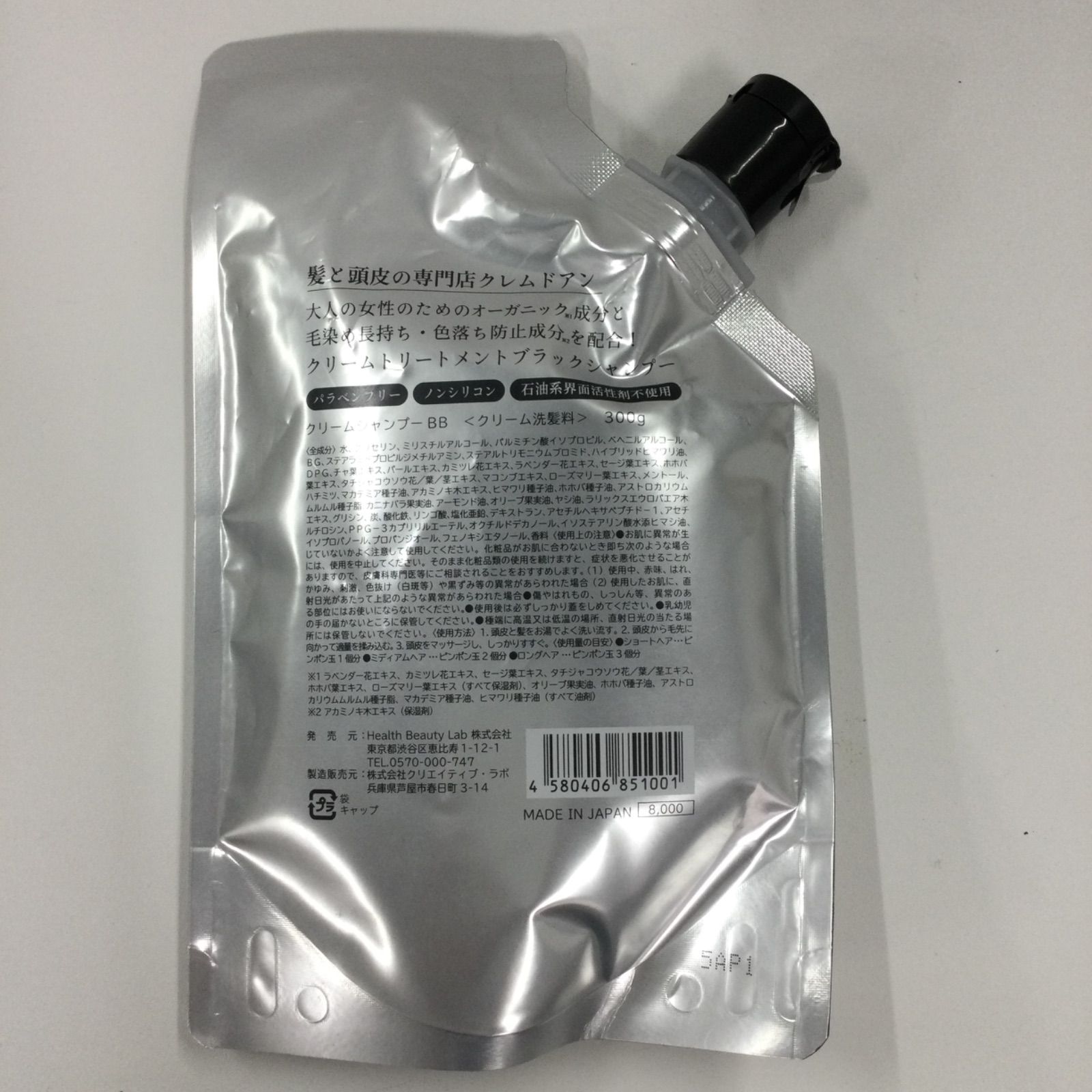 新品 39402円 クレムドアン ブラック クリームシャンプー400g 9セット 楽天市場】ﾌﾟﾚｾﾞﾝﾄ付 【公式 】400gクレムドアン ブラック