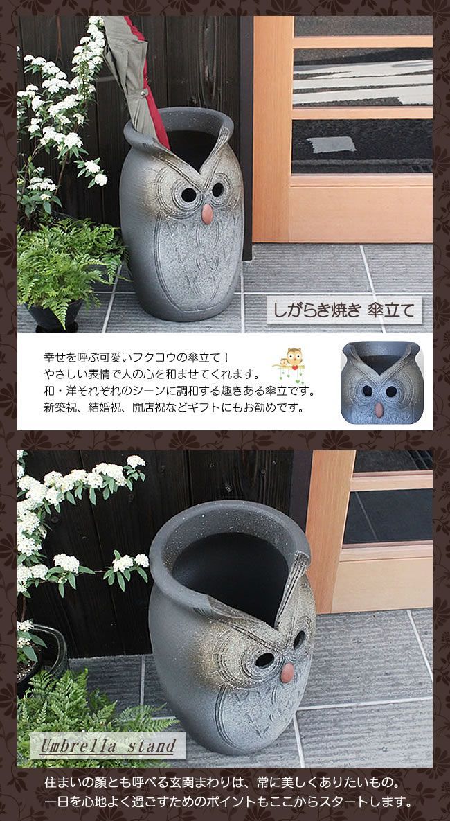 信楽焼 陶器 やきもの 壷 玄関 傘入れ 茶ふくろう彫壷型傘立て