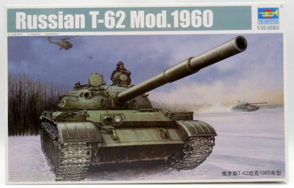 トランペッター 1/35 ソビエト軍 T-62 主力戦車 Mod1960 01546