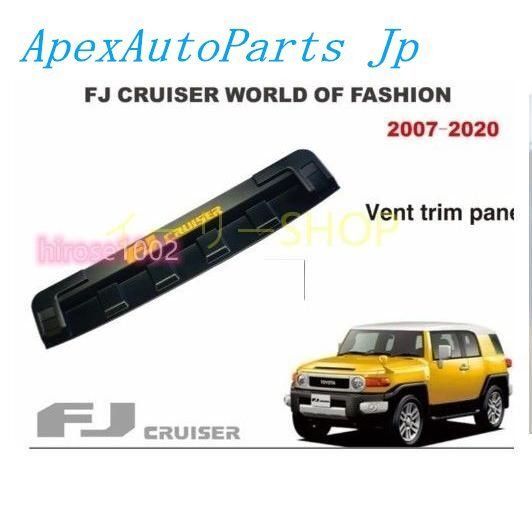 FJクルーザー 2007-2020 ボンネット エアベント ダクト エアフロー インテーク カバー パネル 6色選択ZYL878