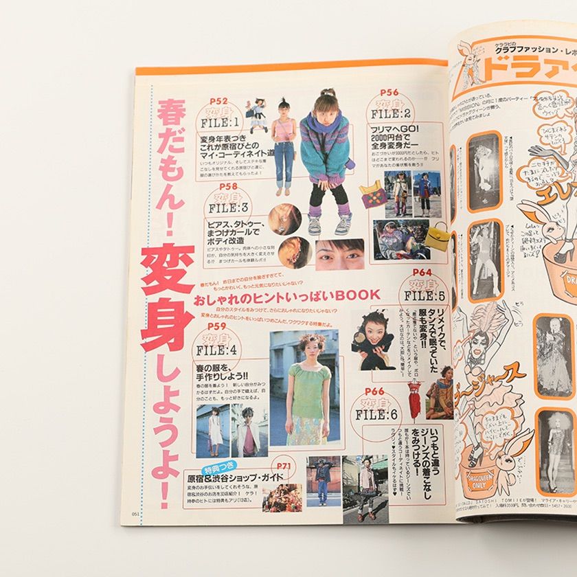 KEROUAC ケルアック ケラ! 1999年4月号 古書 y2k Punkgothサイバー