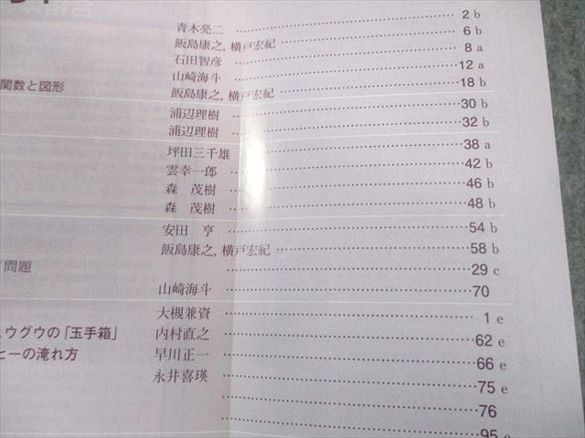 東京出版 大学への数学 2022年4月号～2023年3月号/臨時増刊 計17冊