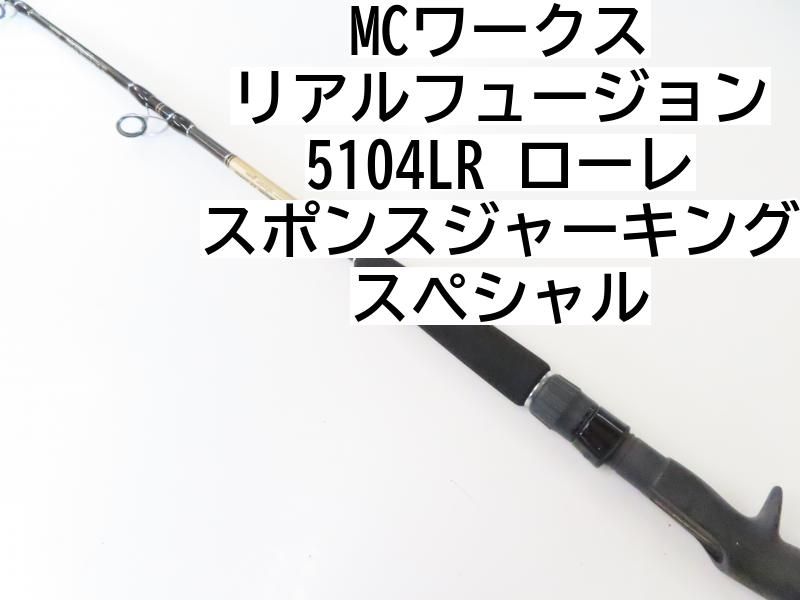 MCワークス
