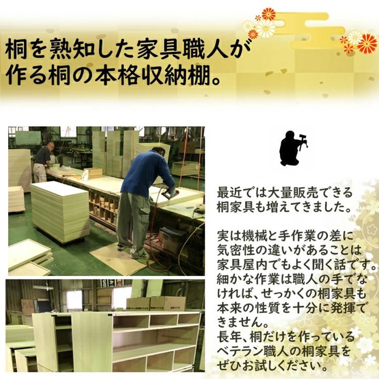 総桐 桐箪笥