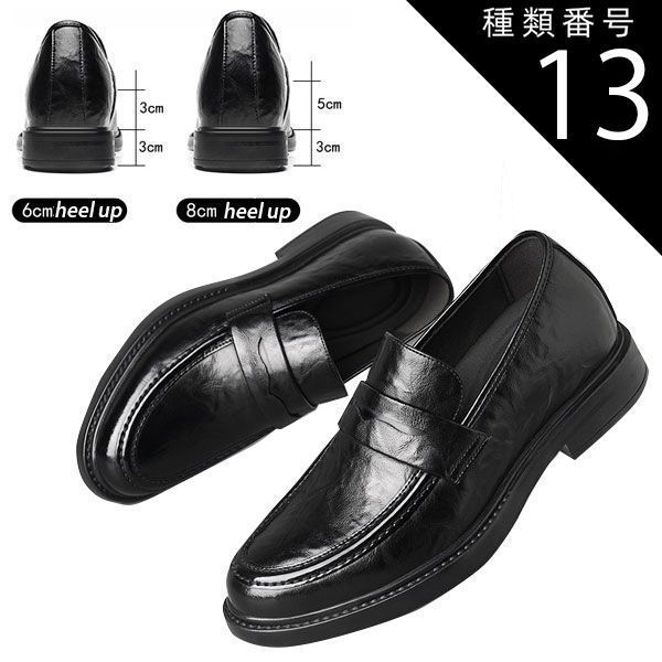 種類13：ブラック8cm/26.5m ローファー メンズ 6cm 8cm 本革 ペニーローファー ビジネスシューズ  カジュアルシューズ シークレットシューズ ブラック 送料無料
