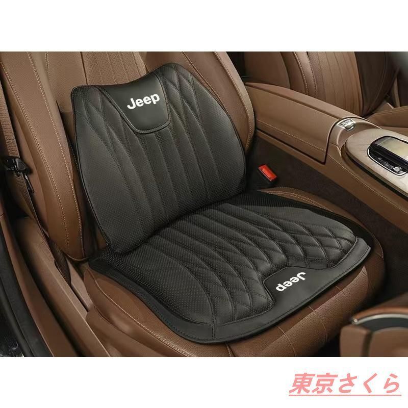 新品 ジープ 高品質 シートクッション 車用 高級 シートカバー ナッパ レザー 腰当て 滑り止め 弾性 座布団1点+腰クッション1点 チェロキー パトリオット レネゲード グランドチェロキー コ