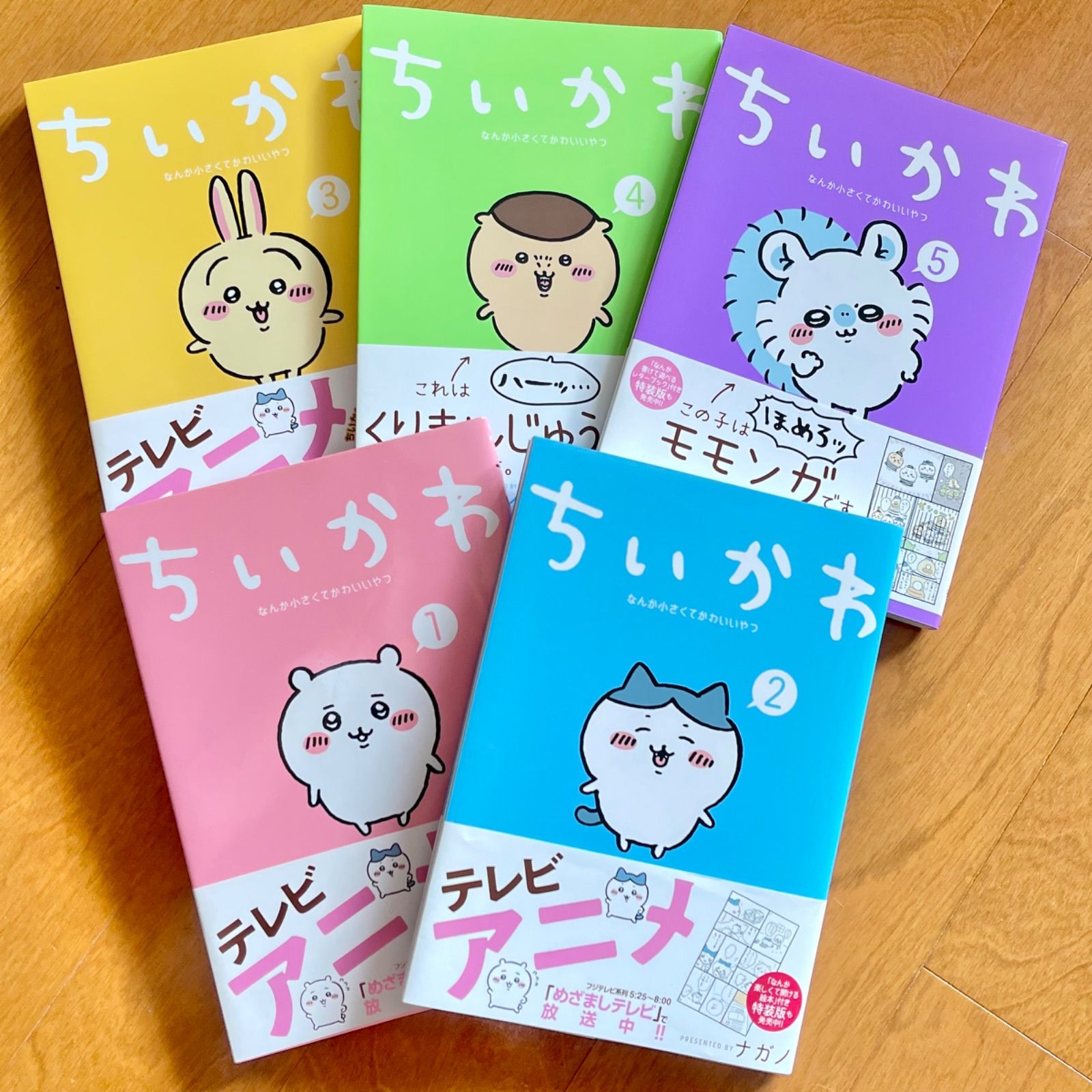 ちいかわ　1巻から5巻セット　特典付き ちいかわ 本 漫画 1巻〜5巻 5冊セット - メルカリ