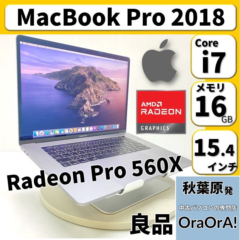 良品】【バッテリー良好】Apple MacBookPro 15,1 (2018) Core i7-8850H ...