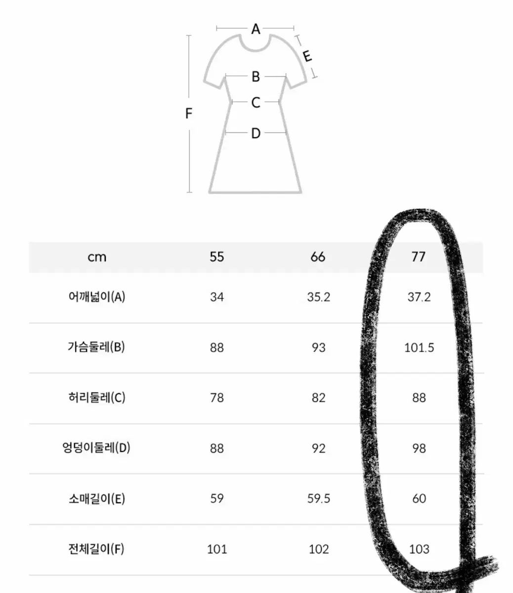 PIECE ゲストルック