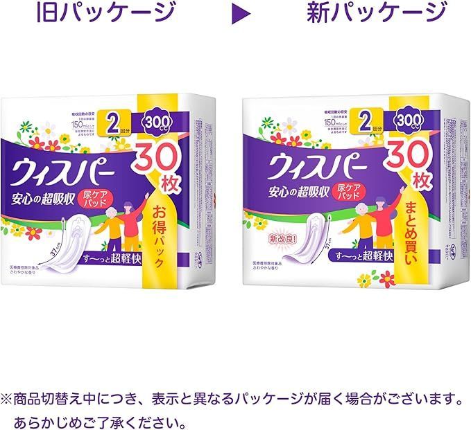 Amazon | ウィスパー うすさら安心 300cc 12枚 (尿漏れパッド 尿とり