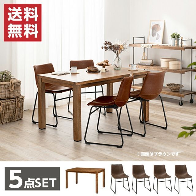 萩原 Hagihara RT-2942-140-BDB-5S ダイニング５点セット 新生活 インテリア 家具おしゃれ
