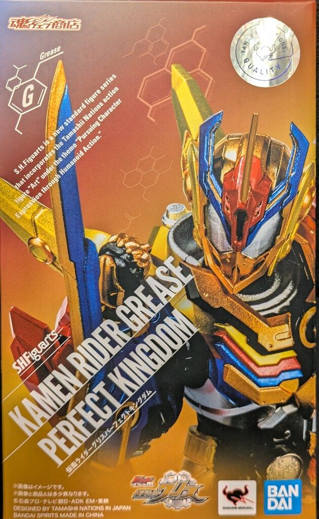 ビルド NEW WORLD 仮面ライダーグリス DXグリスパーフェクトキングダ… ビルド NEW WORLD 仮面ライダーグリス DXグリスパーフェクト