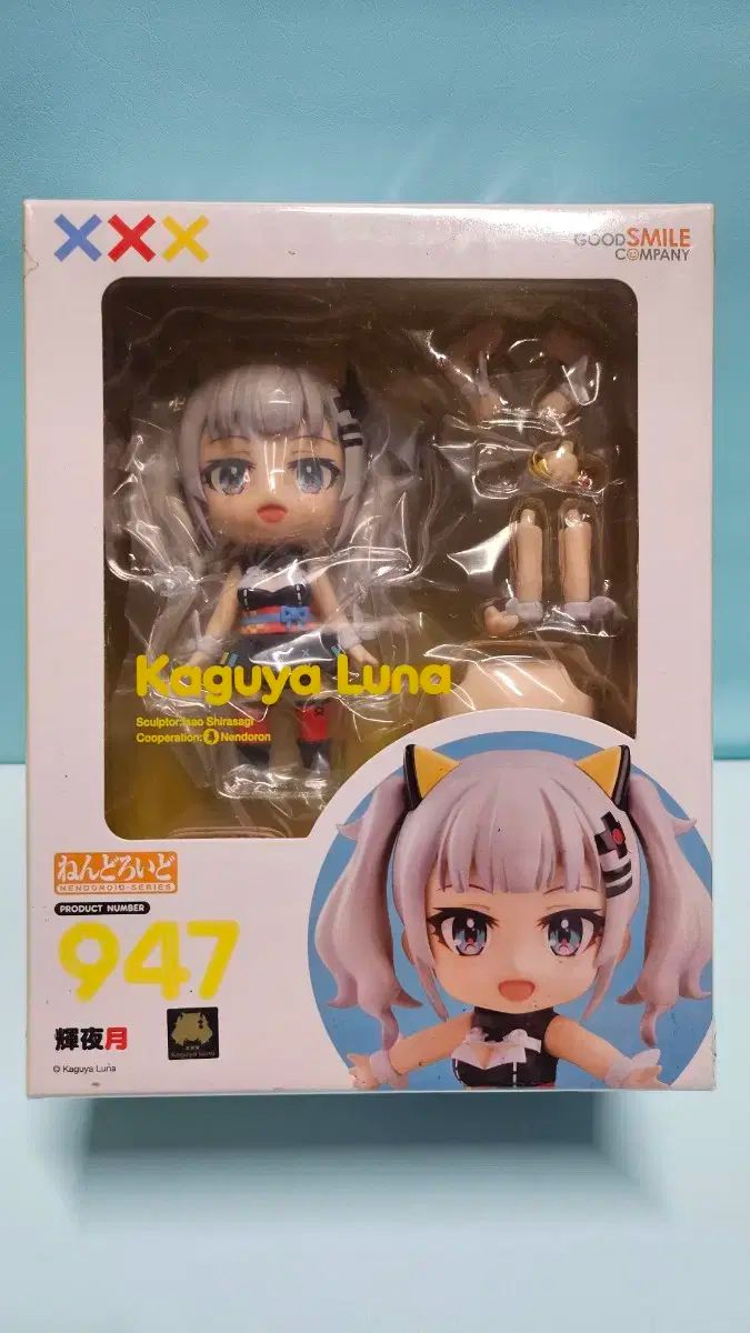 かぐや ルナ ねんどろいど 947