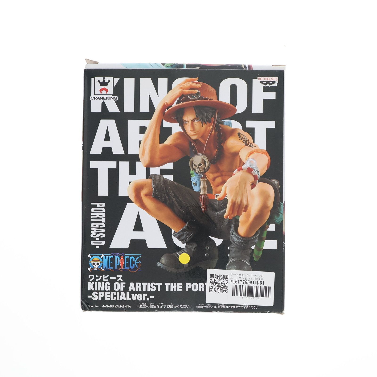 ポートガス・D・エース(ブルー) ワンピース KING OF ARTIST THE