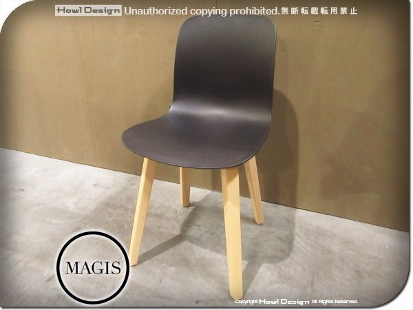 新品 MAGIS/マジス SUBSTANCE/サブスタンス チェア - エルカグ - メルカリ