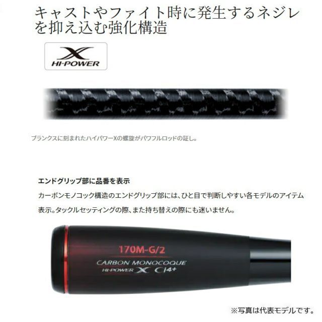 シマノ 20 ゾディアス 270MH-2 | 釣具 釣り フィッシング