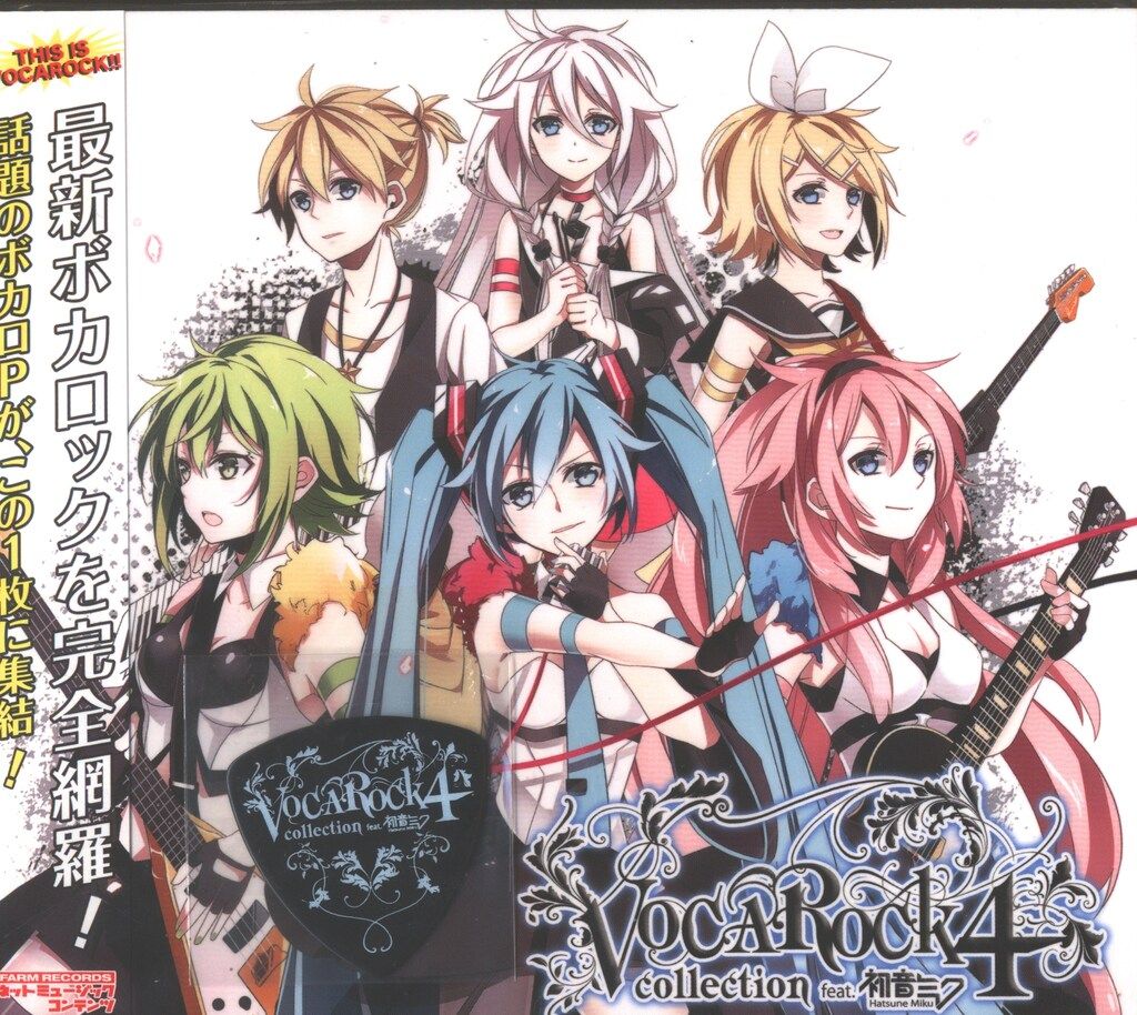 VOCAROCK4 VOCAROCK5 collection 初音ミク アルバム】VOCAROCK collection 5 feat. 初音ミク | アニメイト