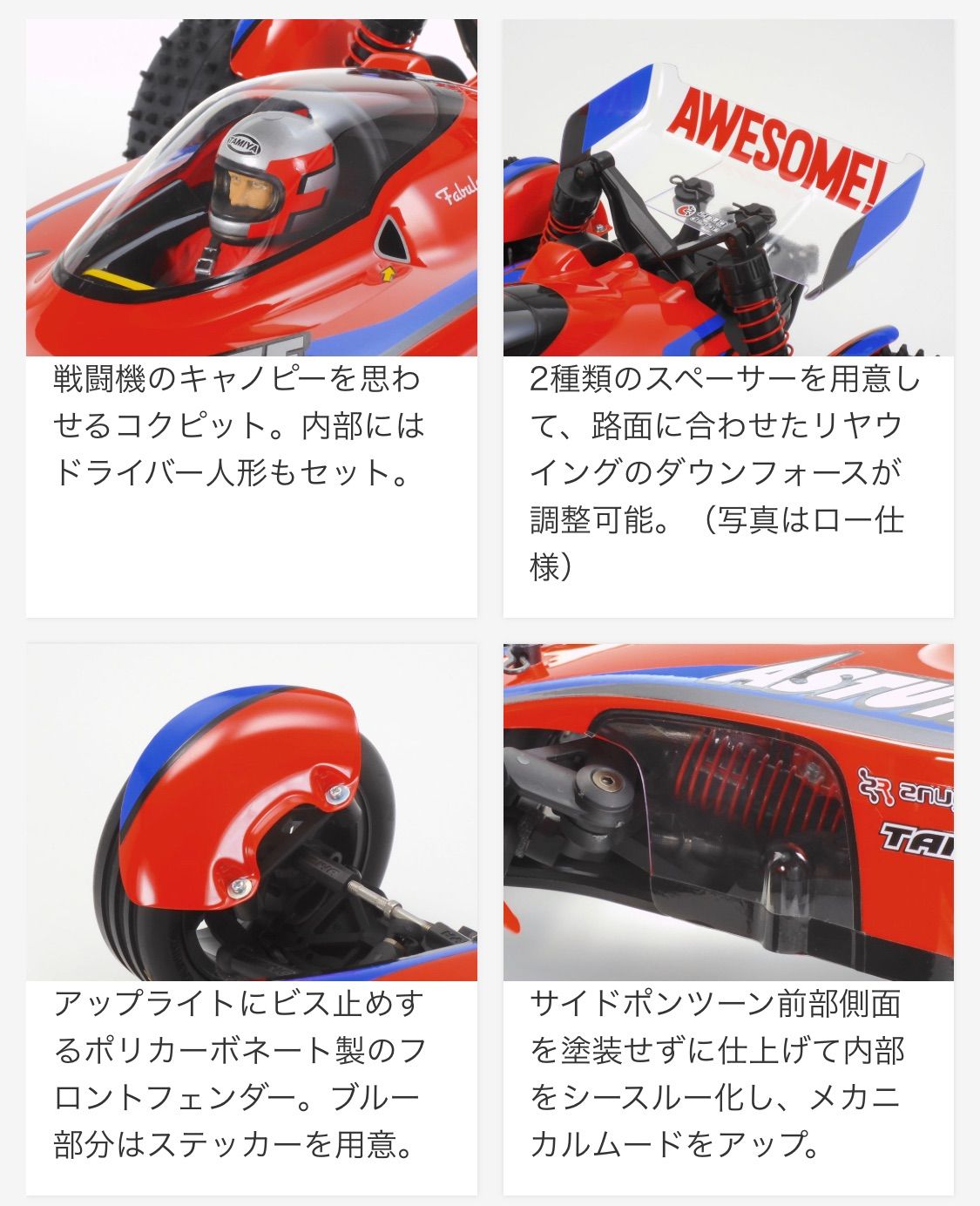 タミヤ 1/10電動RCカー アスチュート 2022 (TD2)新品組立キット - メルカリ