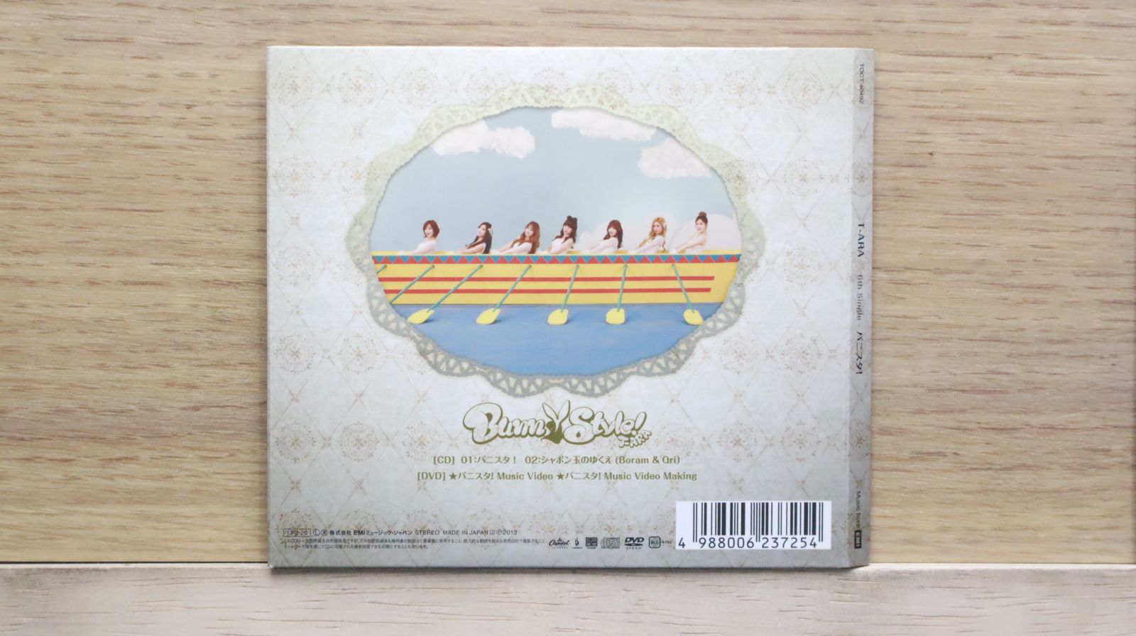 国内盤CD☆ティアラ/Tiara□ バニスタ! (初回生産限定盤B)(DVD付)(C/W