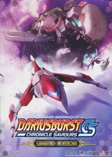 PSVITAソフト ダライアスバースト クロニクルセイバーズ LIMITED EDITION