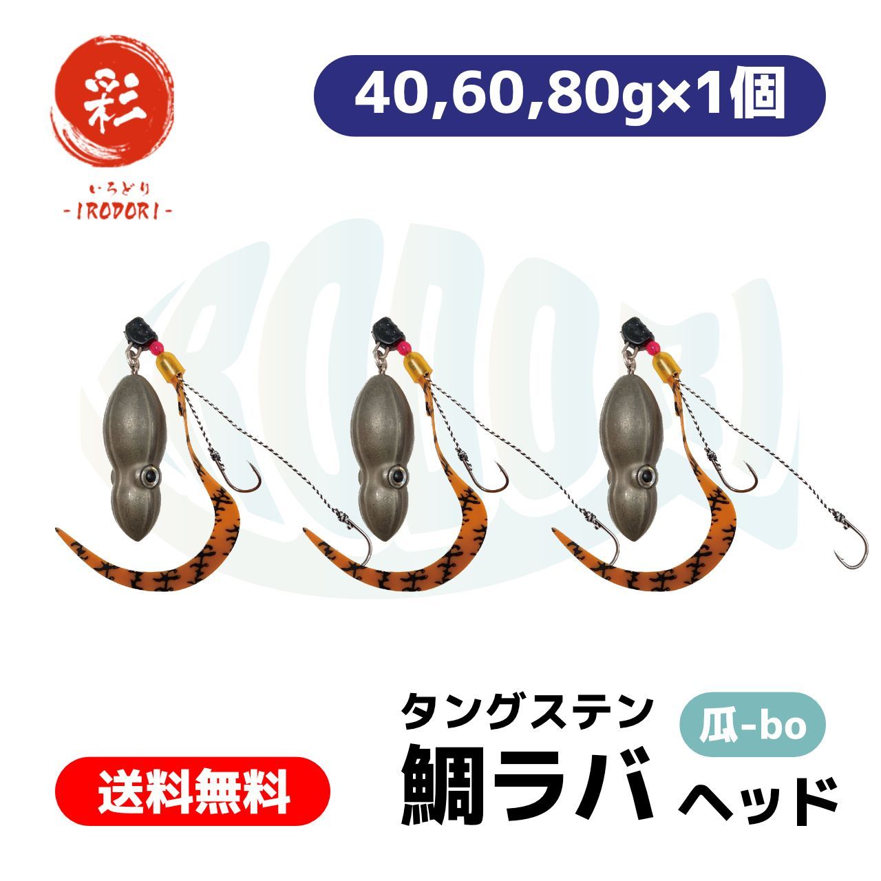 チャーボー　タイラバ　タングステン　目あり無垢 Ryota Nakagawa タイラバ タングステン 目あり無垢 趣味の釣具