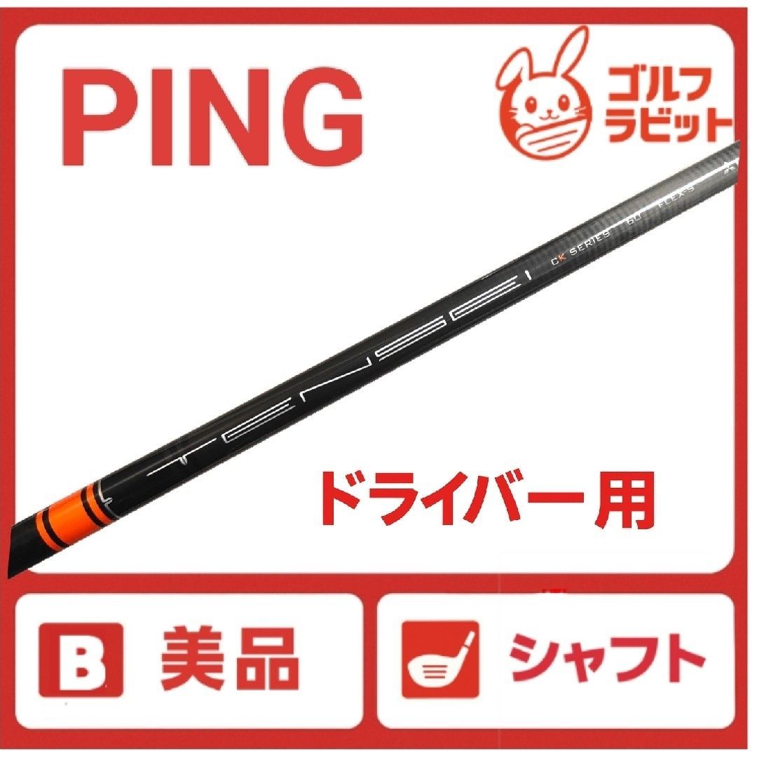 tensei ck pro orange 60X pingスリーブ ドライバー用 Amazon.co.jp