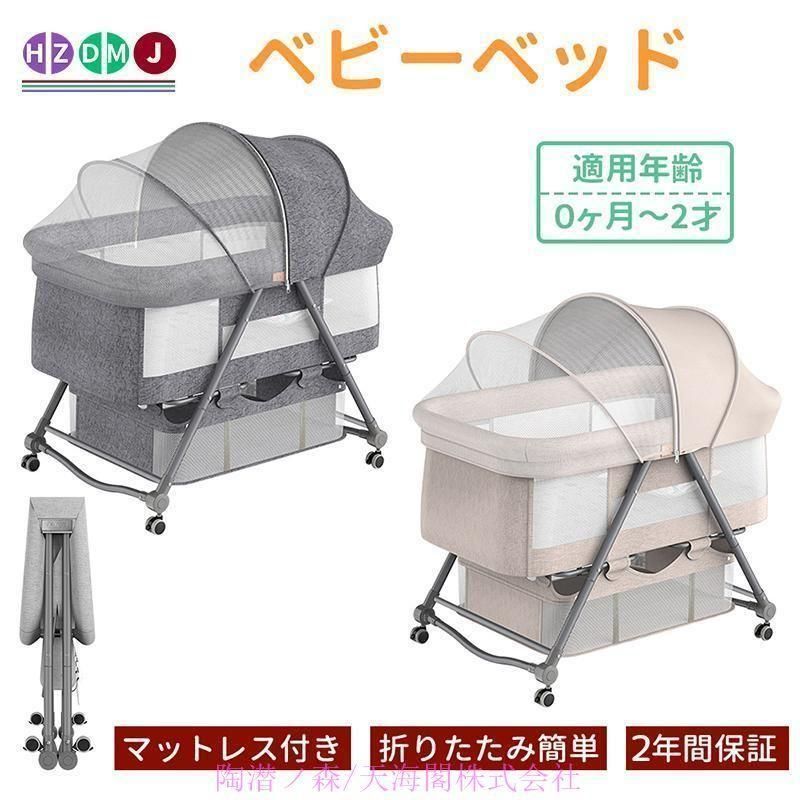 ベビーベッド 折りたたみ ミニ 持ち運び ゆりかご 多機能 添い寝 蚊帳 二年保証 新生児 赤ちゃん 乳幼児 ベビー 洗濯 軽量 コンパクト 出産祝い
