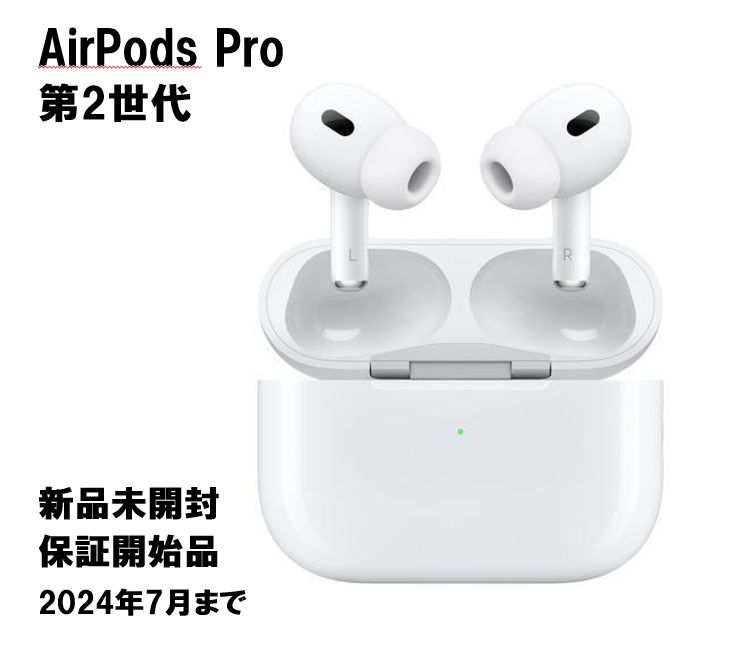 新品】保証開始品 AirPods Pro エアポッズプロ MQD83J/A 第2世代 Apple