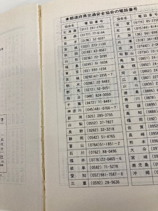 事故を起こした人の責任の取り方: 交通事故・違反の刑事責任と