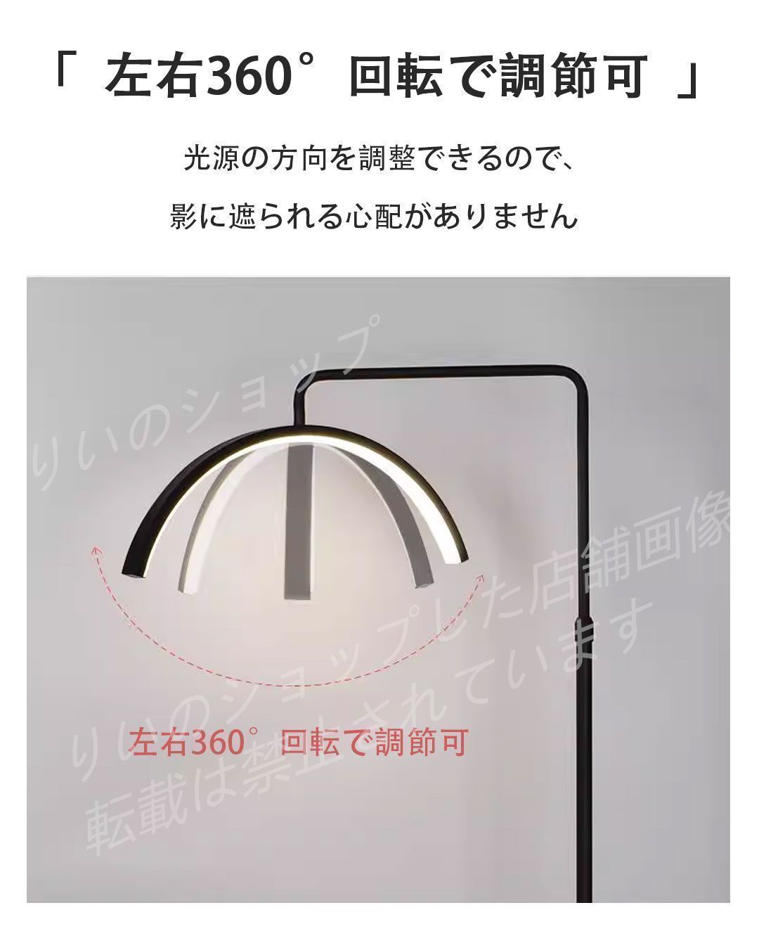 LED 電気スタンド