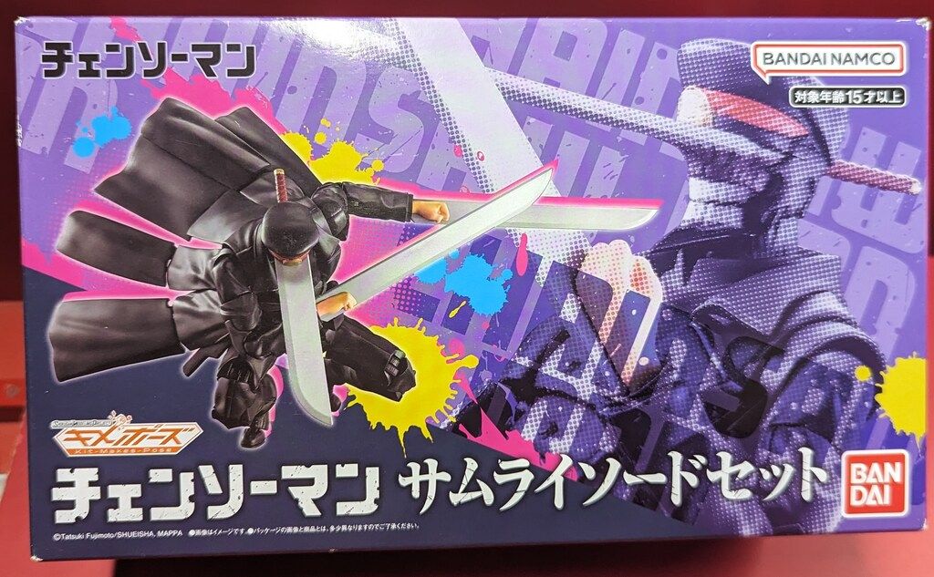 バンダイ キメポーズ サムライソードセット