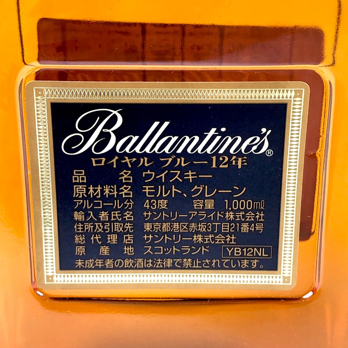 3本 バランタイン Ballantines 12年 ロイヤルブルー 12年 ゴールドシール 21年 青陶器 スコッチ ウイスキー セット 【古酒】 -  メルカリShops