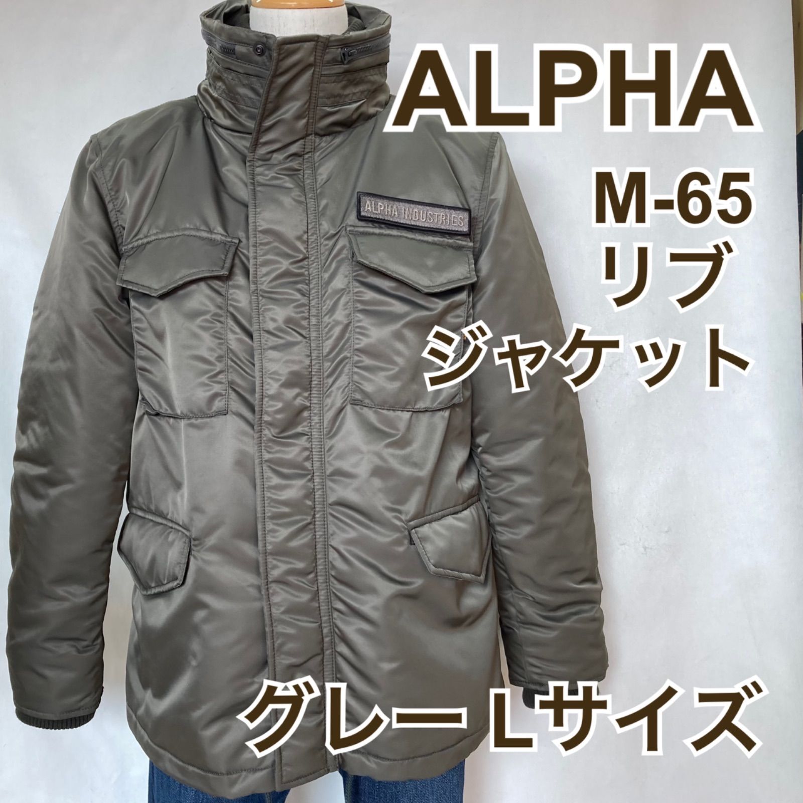 リブジャケット【ALPHA】M-65 TA1467-076 RP.GRAY L - メルカリ