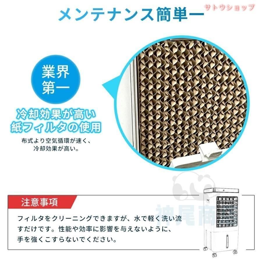 静音 涼しい