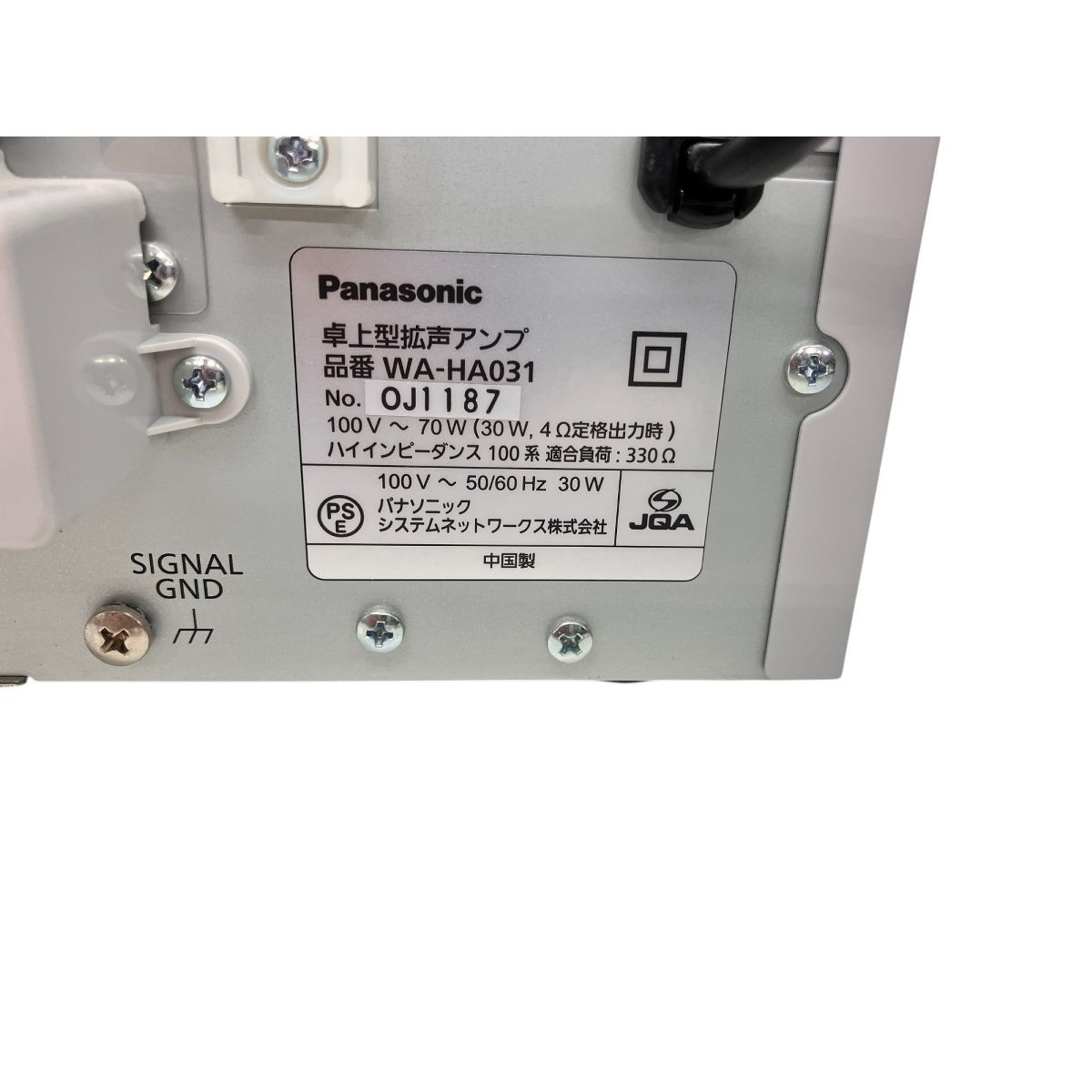 Panasonic WA-HA031 卓上型デジタルアンプ パワーアンプ