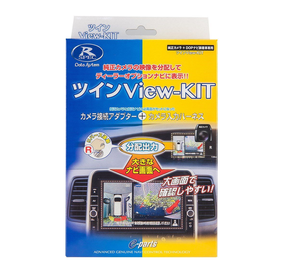データシステム ツインView-KIT セレナ e-POWERを除く|H28.9~H30.8 RCA075N RCH012N セット RCS082N Datasystem