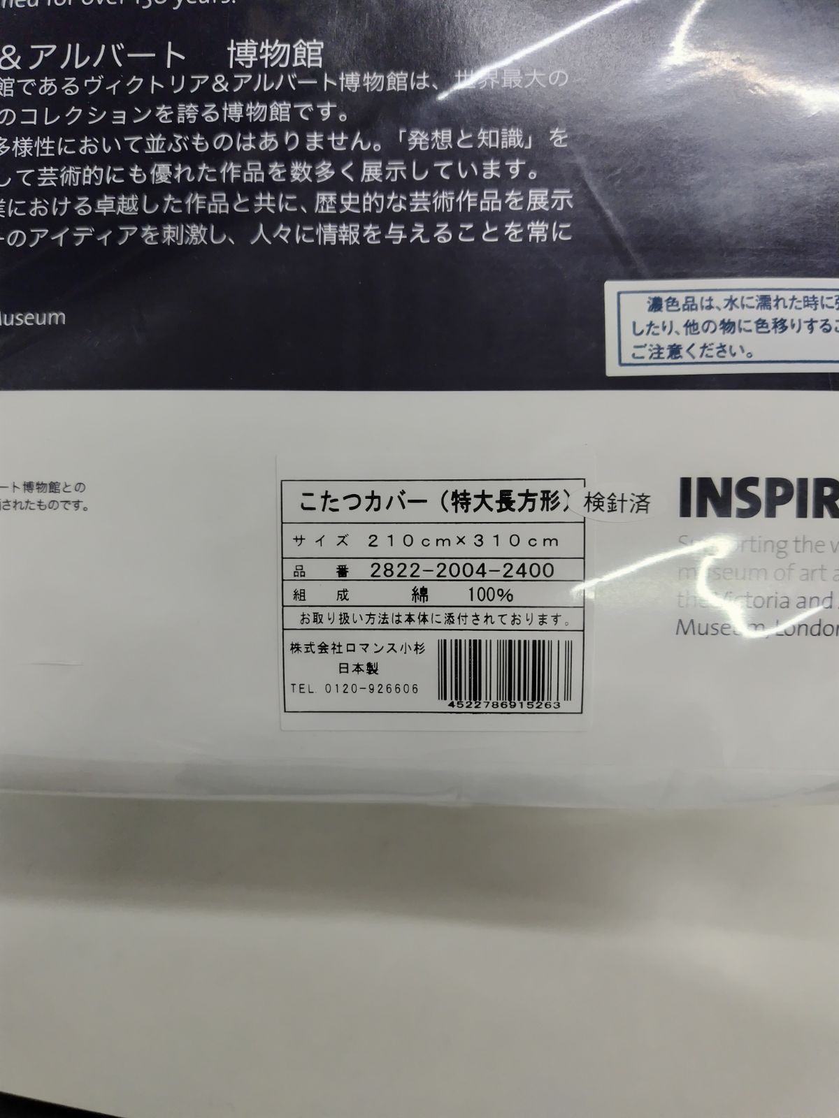ウィリアムモリス こたつカバー